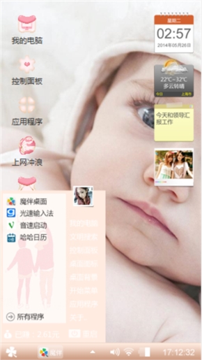 纯净的世界