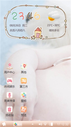 纯净的世界