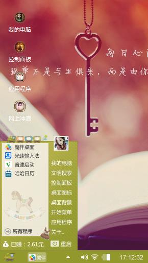 心灵鸡汤