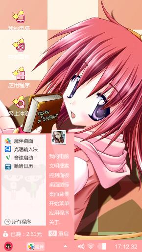 随心粉
