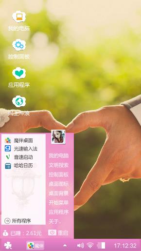 手指爱心