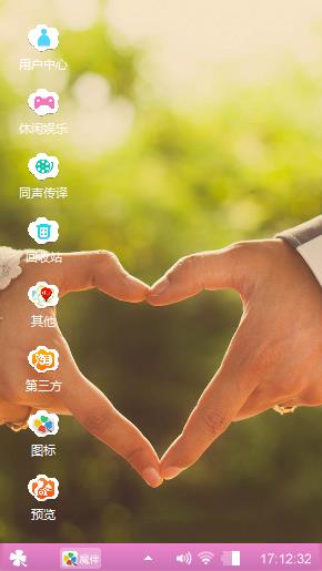 手指爱心