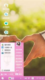 手指爱心