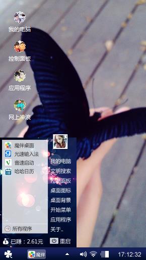 Butterfly