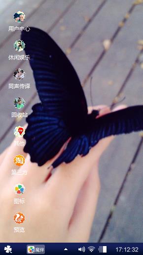 Butterfly