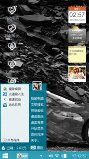 黑酷家族