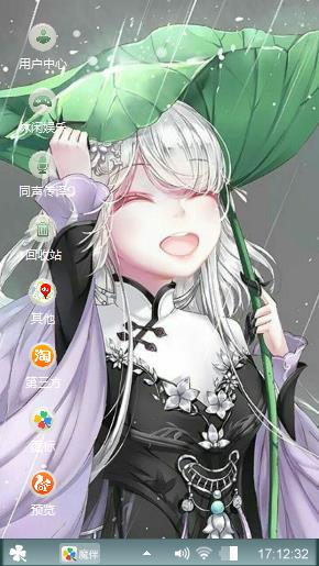 蔷薇少女