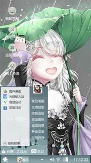 蔷薇少女