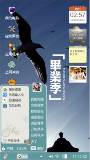 毕业季