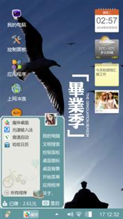 毕业季