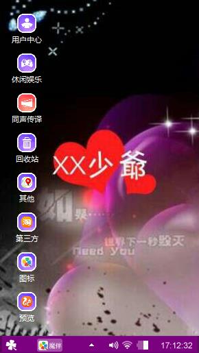 浪漫爱情