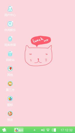 可爱吃货