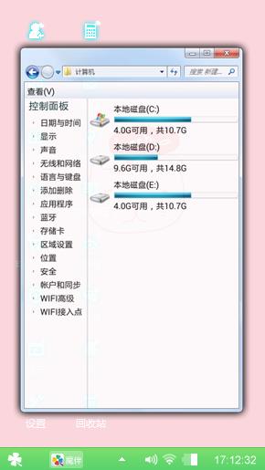 可爱吃货