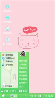 可爱吃货
