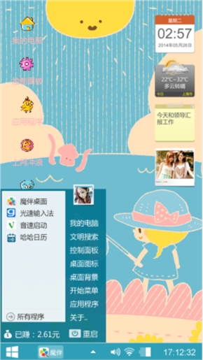 萌萌哒