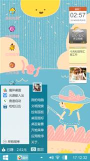 萌萌哒