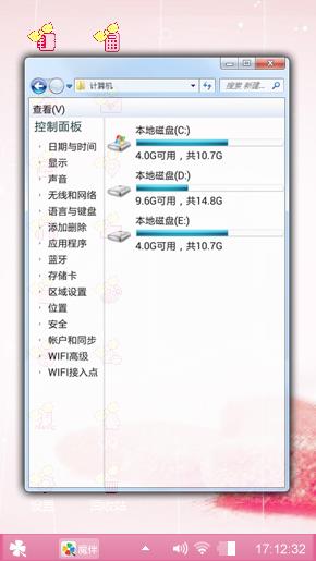 粉红心情