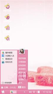 粉红心情