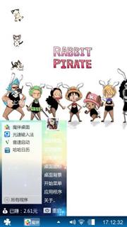 海贼们的合影