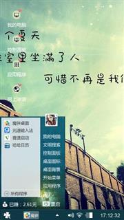 爱一生一世