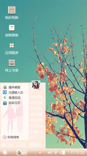 秋天