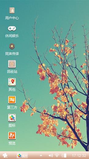 秋天