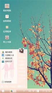 秋天