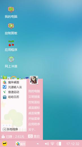 可爱女孩