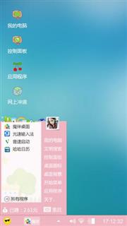 可爱女孩