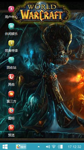 魔兽世界