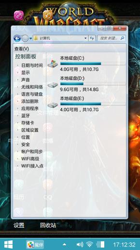 魔兽世界
