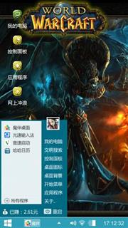 魔兽世界