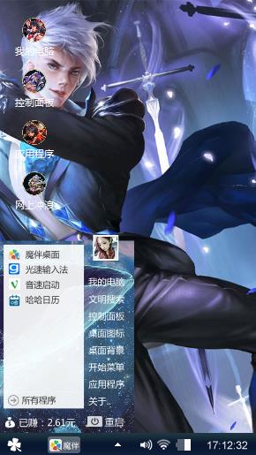 曙光守护者