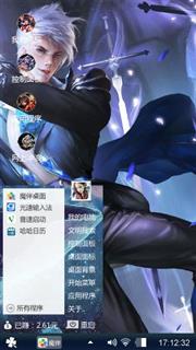 曙光守护者