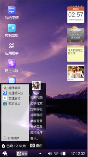 江湖