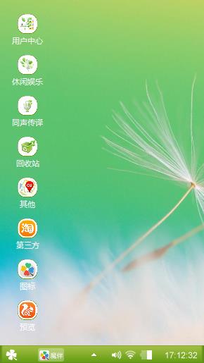 夏清凉