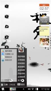 秋夕