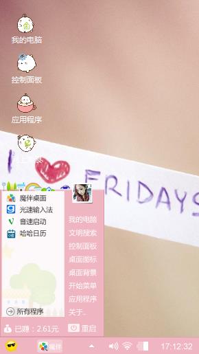 I LOVE FRIDAYS