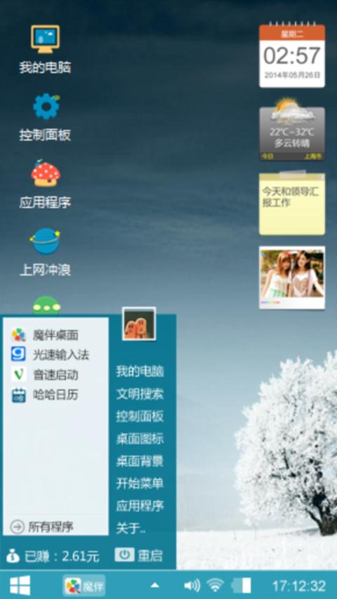 冰凉