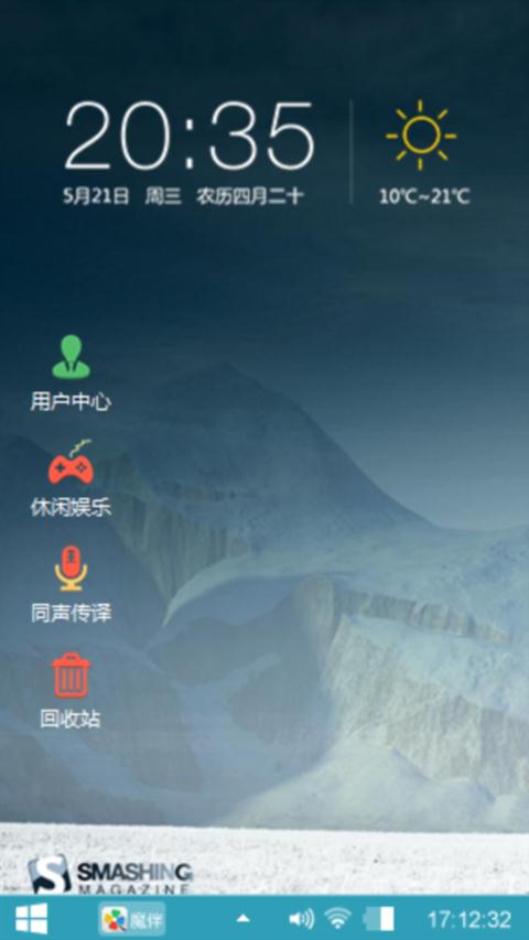 冰凉