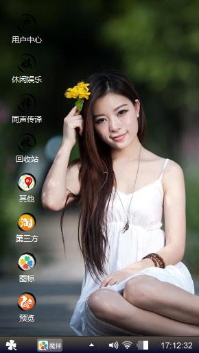 女人