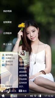 女人