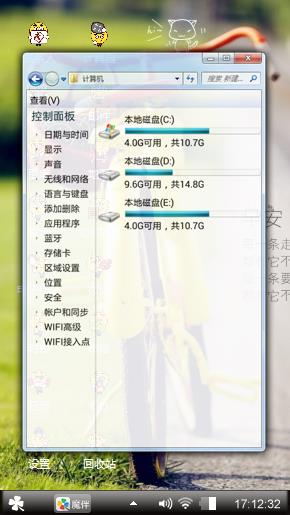 个性