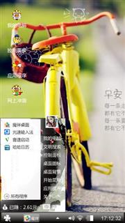 个性