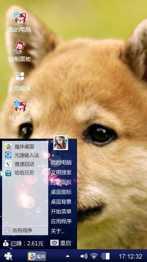 萌萌哒汪星人