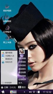 范冰冰