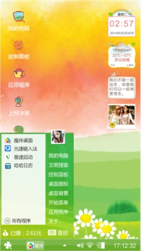 花朵与女孩相伴