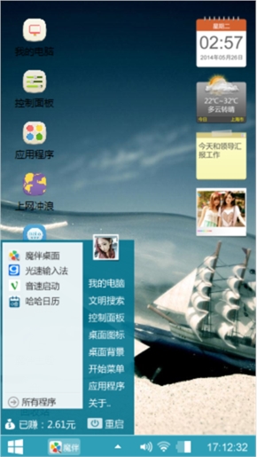 涛涛君之沙滩边