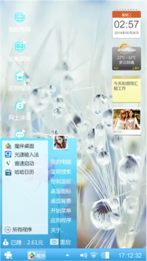 露珠年华
