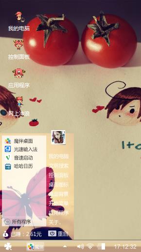 心中的她